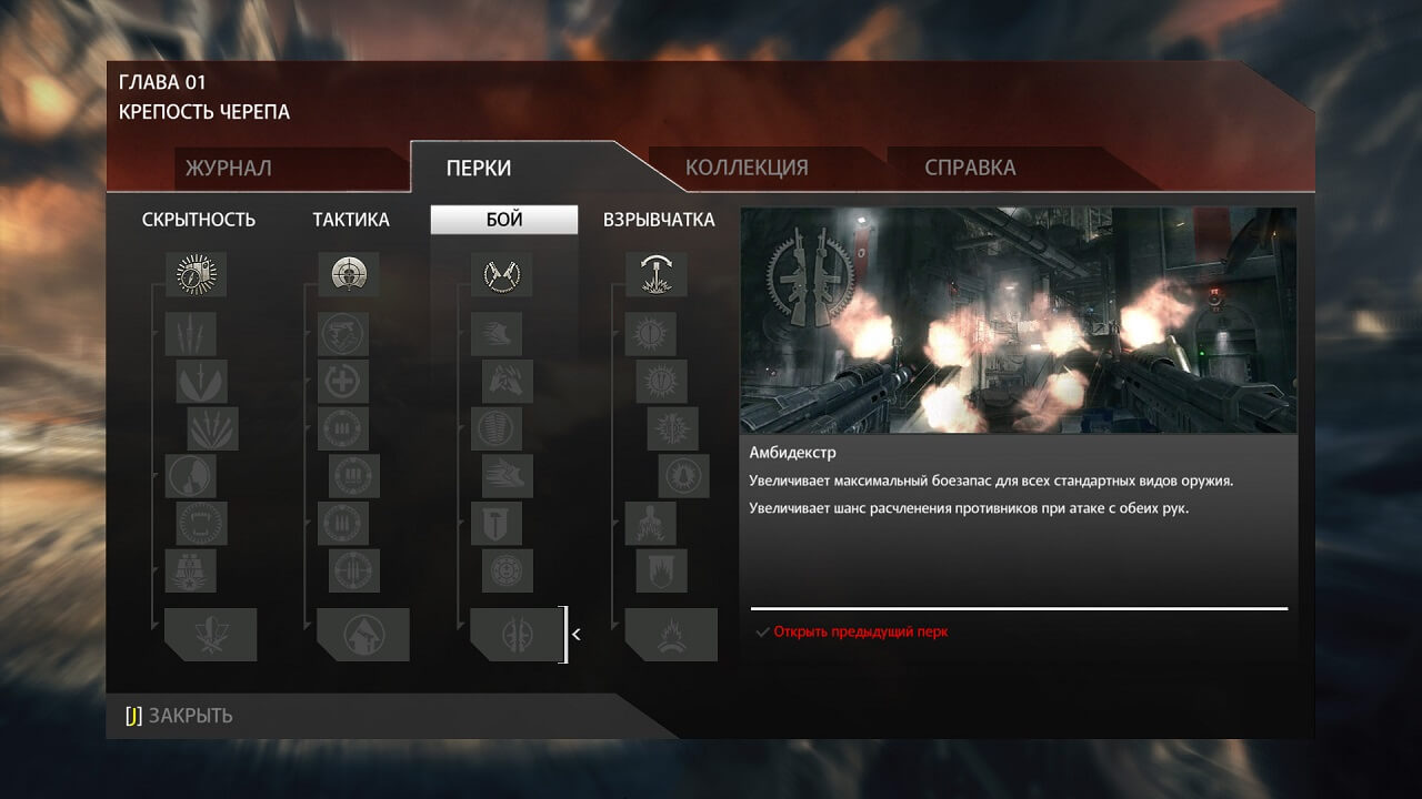 Wolfenstein: The New Order Wolfenstein: The New Order